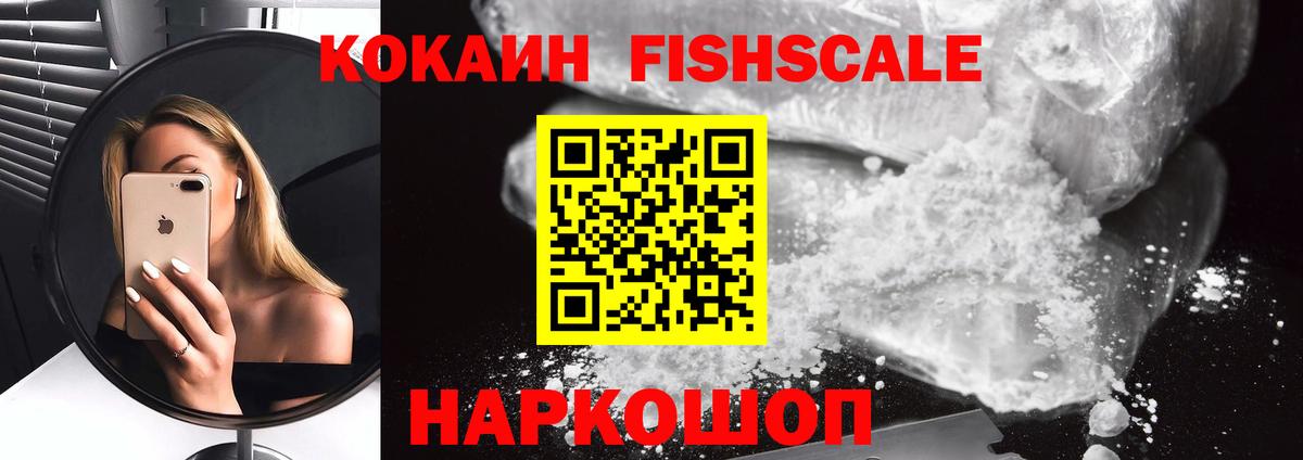 КОКАИН  Кокаин Колумбийский  Вход с VPN  купить  цена  Кокаин Колумбийский  Электрогорск 