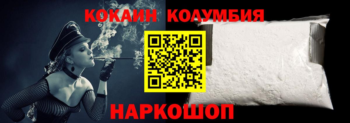 COCAIN 98% Электрогорск