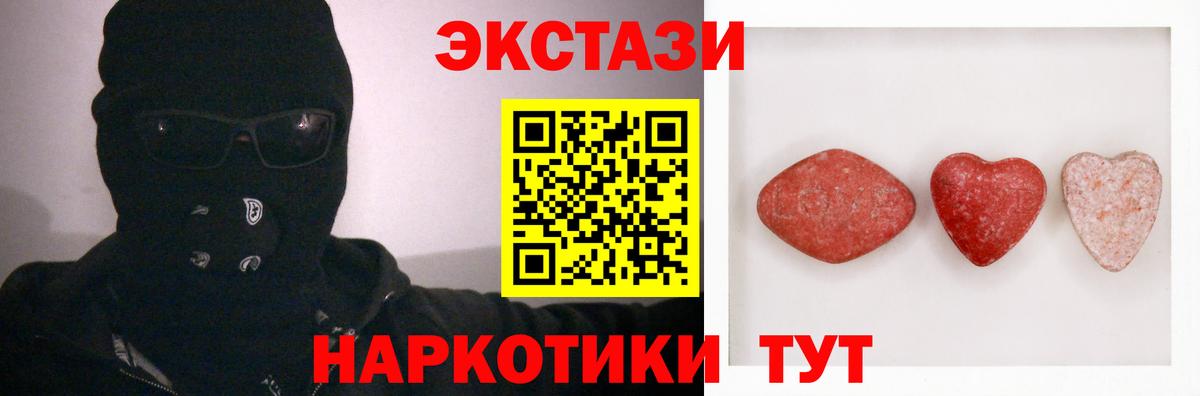 ЭКСТАЗИ  Вход с VPN  Электрогорск  Экстази 280 MDMA 
