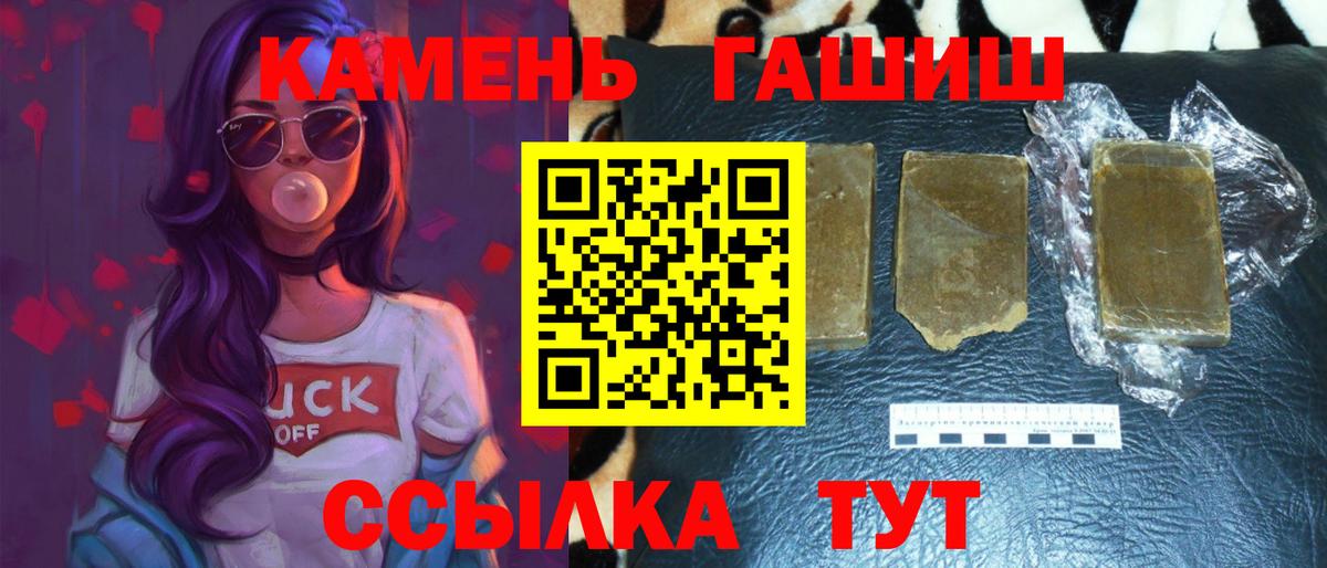 ГАШИШ убойный  где продают   Электрогорск  Вход с VPN  ГАШ Cannabis 