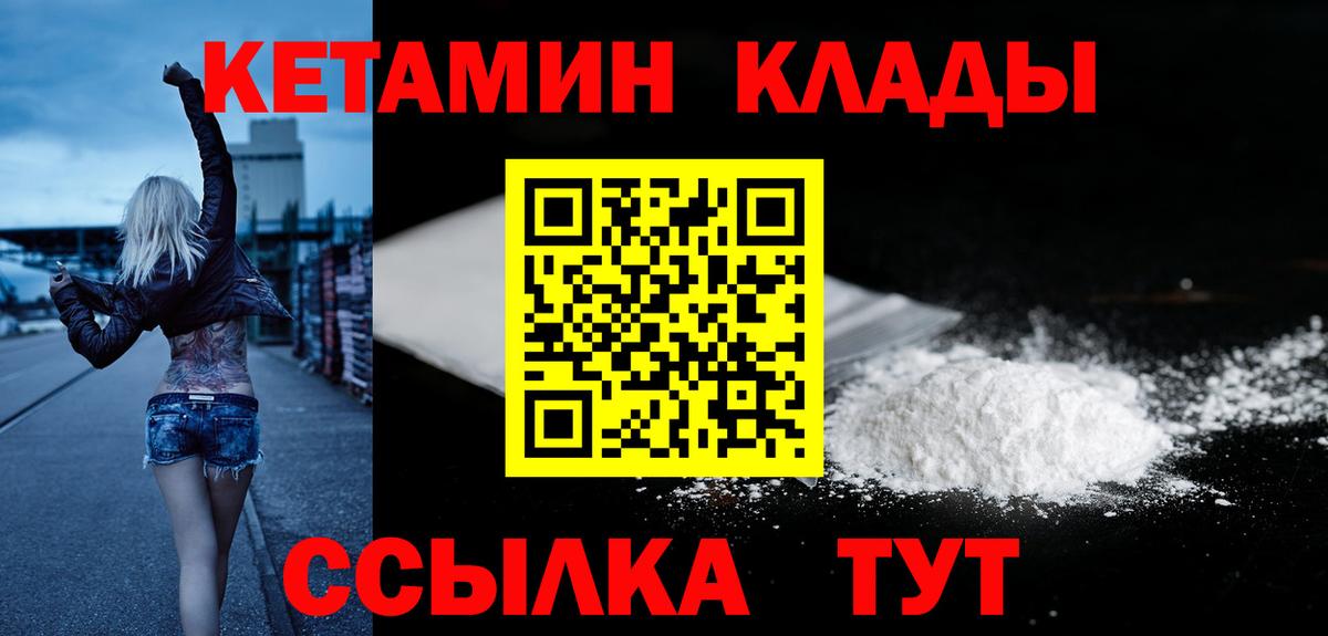 Электрогорск  КЕТАМИН ketamine  Вход с VPN 