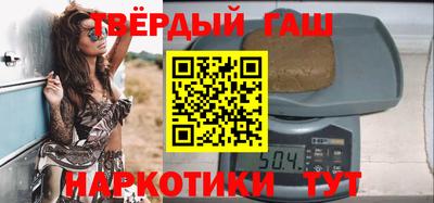 гашишное масло Ипатово