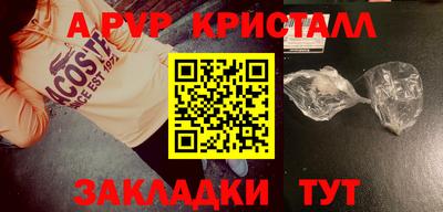 a pvp Ирбит