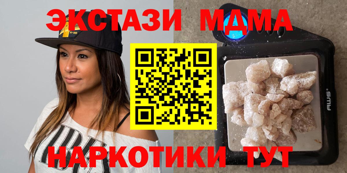 Электрогорск  MDMA молли  Вход с VPN 