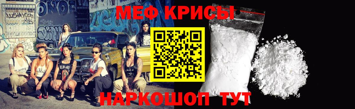 Меф мяу мяу Электрогорск