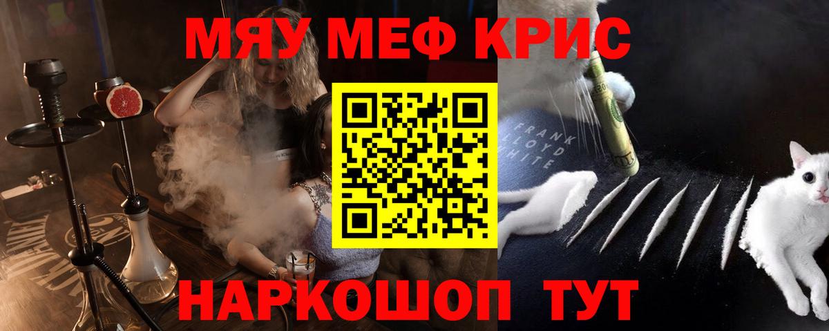 Меф мяу мяу  Меф  Электрогорск  МЕФ mephedrone  Вход с VPN  Мефедрон 