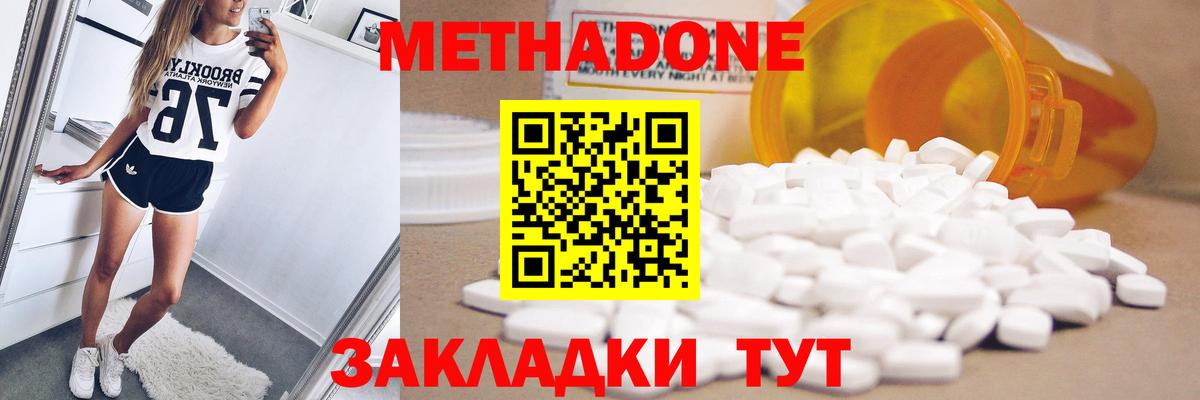 МЕТАДОН мёд  Метадон белоснежный  Вход с VPN  Электрогорск 