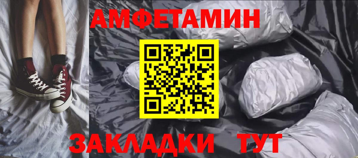 Электрогорск  Метамфетамин пудра  Вход с VPN 