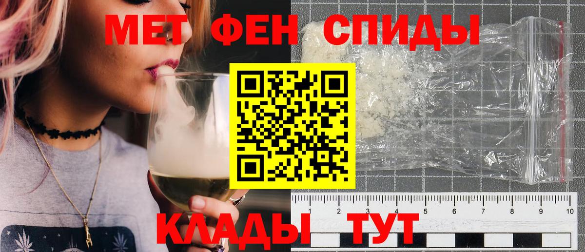 Первитин мет Электрогорск