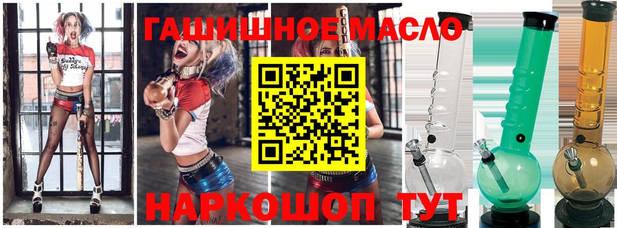 Дистиллят ТГК THC oil Электрогорск