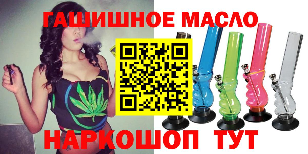 Электрогорск  Дистиллят ТГК THC oil  Вход с VPN 
