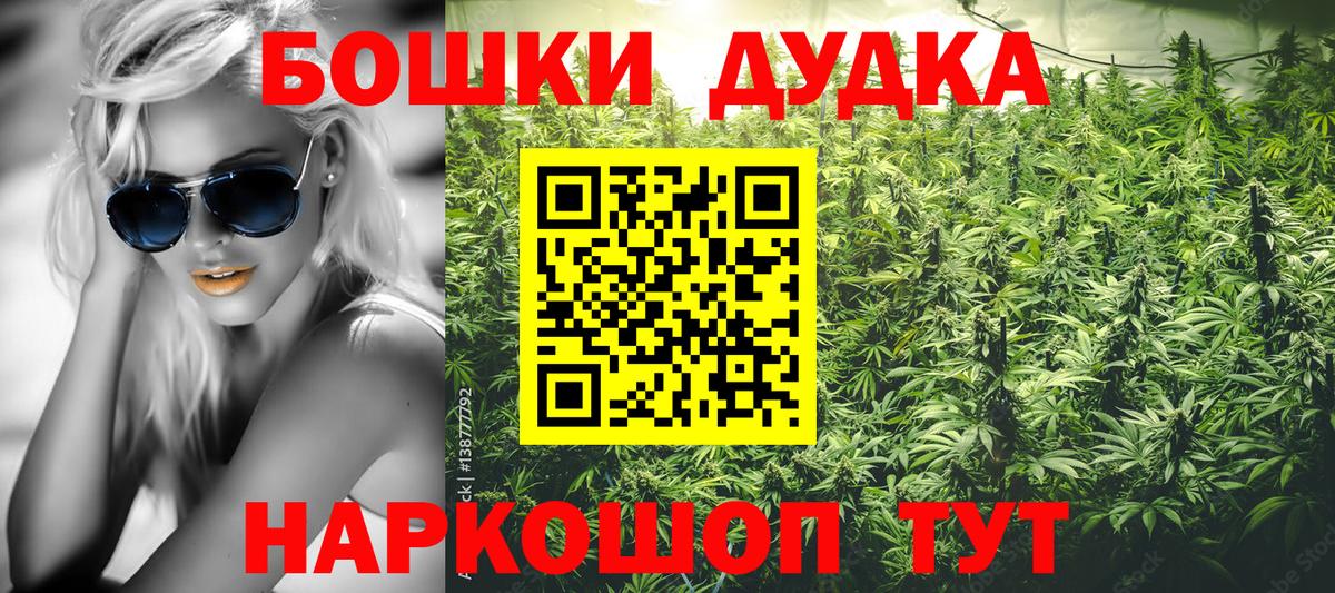 Электрогорск  Бошки Шишки SATIVA & INDICA  Шишки марихуана AK-47  Вход с VPN 